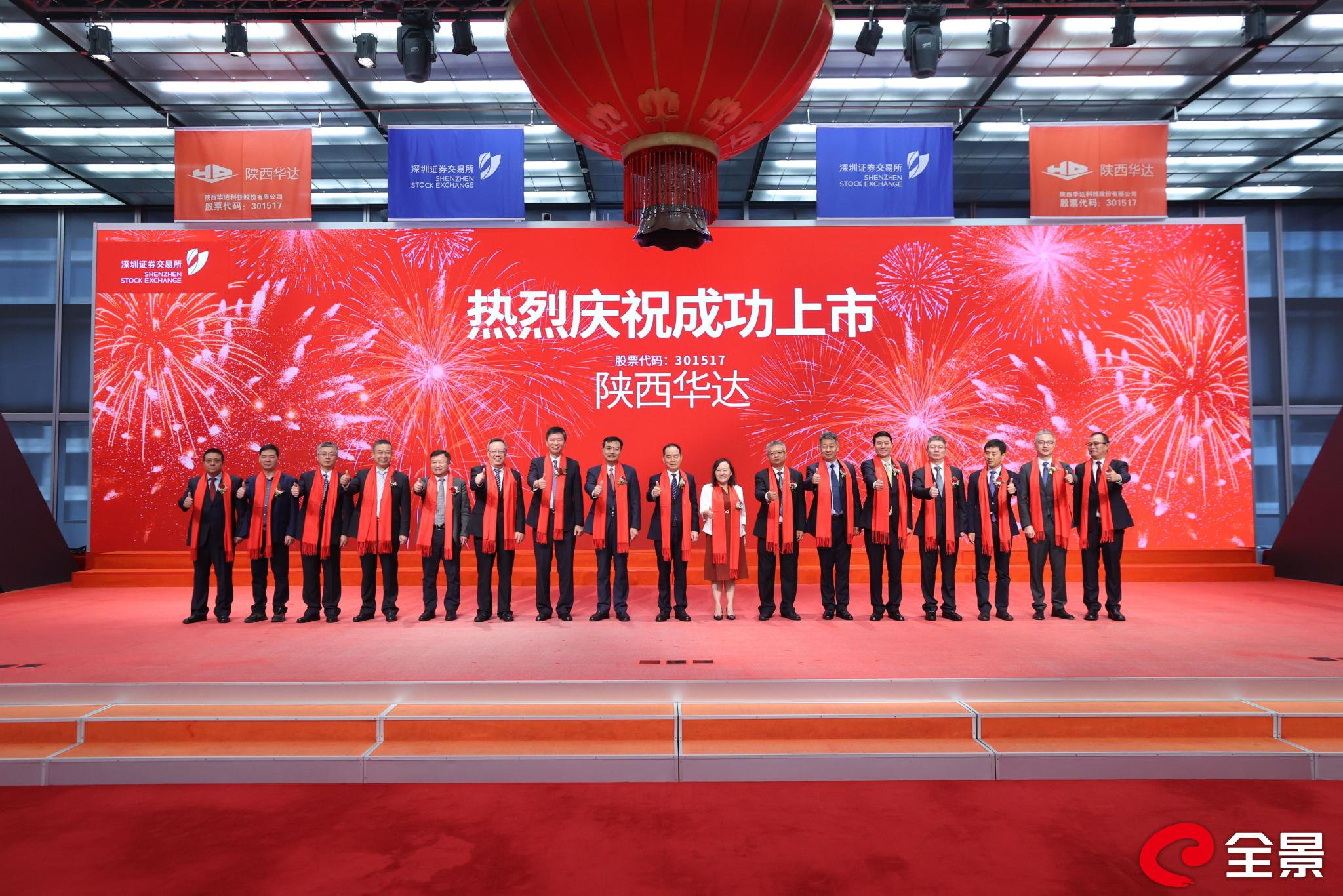 陕西华达成功登陆创业板 午盘收涨173.35%,总市值达79.