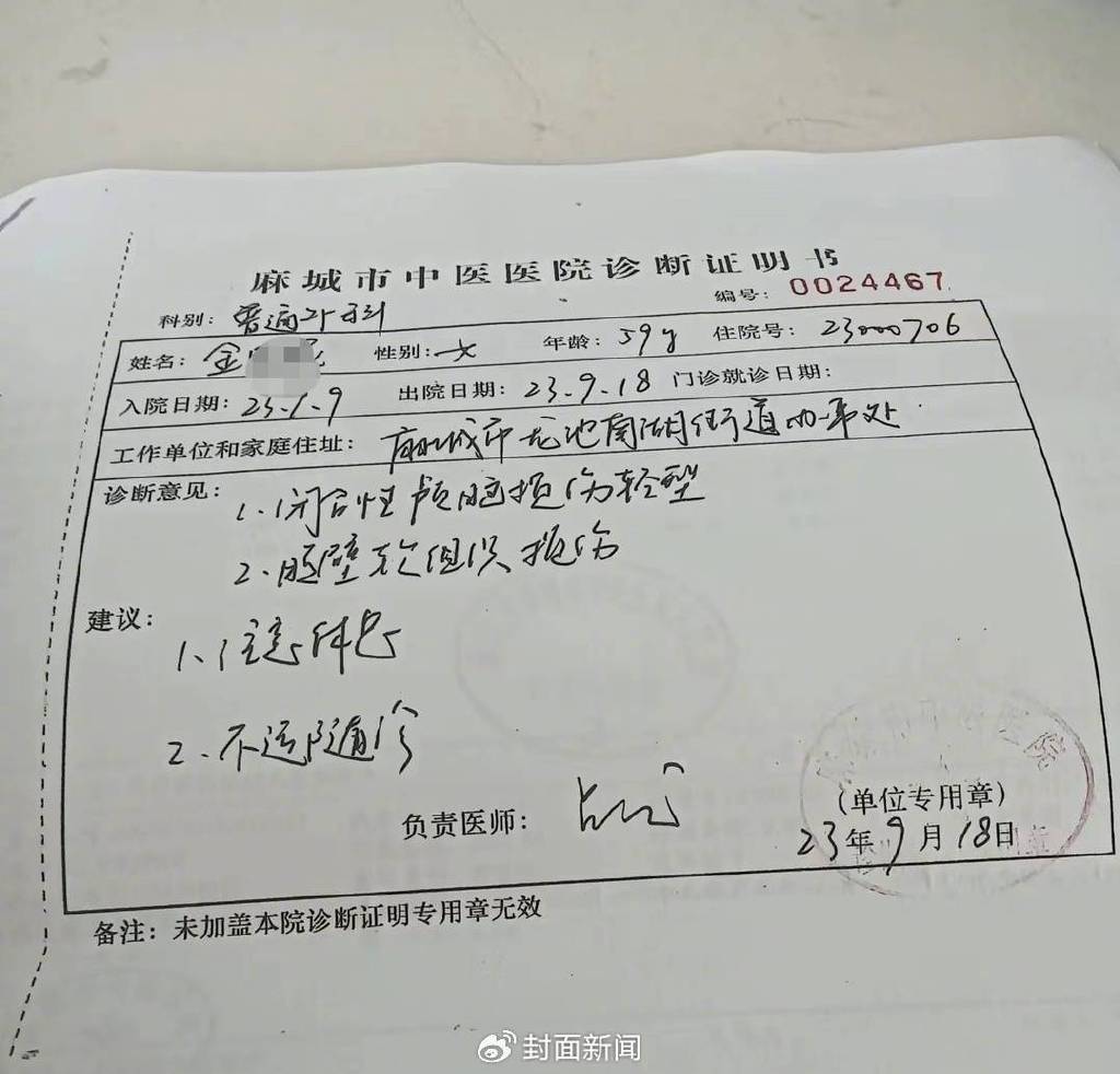 中午,接到金某电话称被人打伤,回家后一边了解情况一边带母亲去了医院