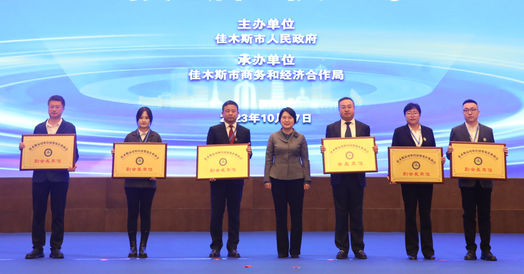 我市对外经济贸易企业商会成立 丛丽王铁宫秀丽出席成立大会