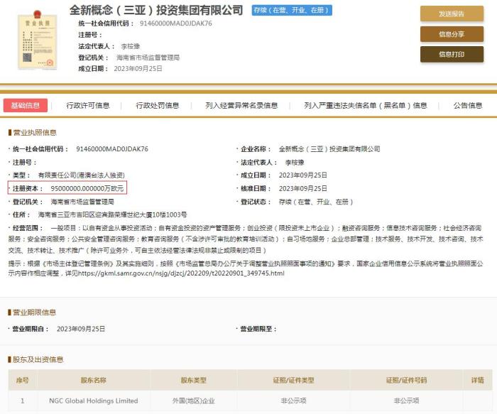 註冊資本均高達7.3萬億元，這4家公司什麼來頭？ - 新浪香港