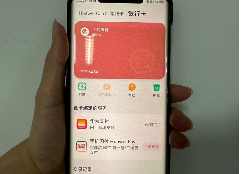 推多项促销活动,华为"下海"抢食支付蛋糕|华为_新浪财经_新浪网