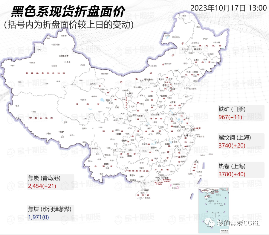 【资讯】10月17日煤焦信息汇总