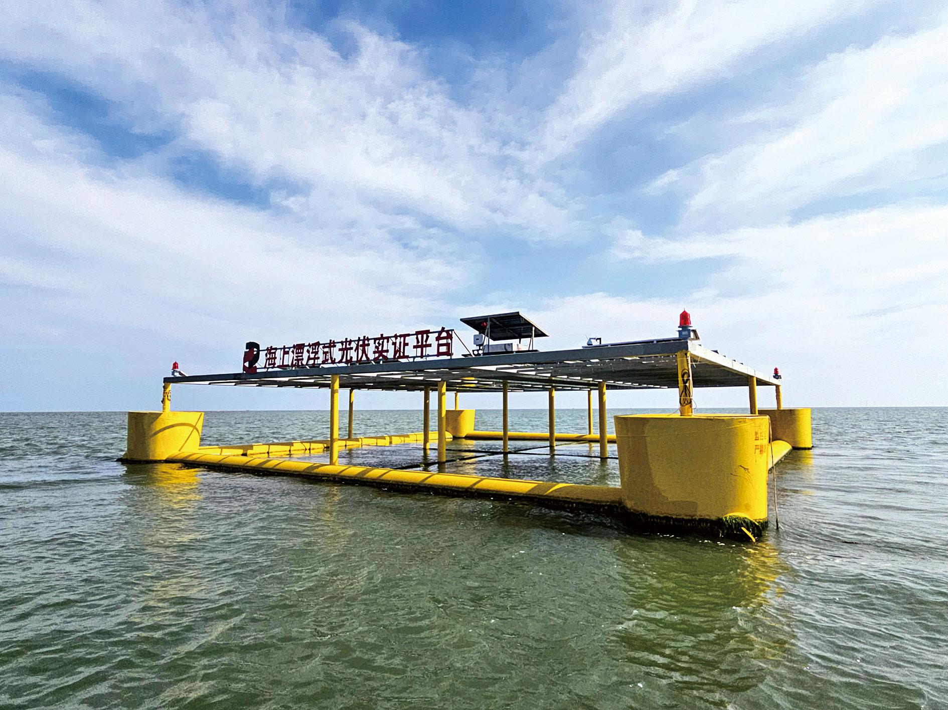 海上漂浮式光伏实证平台 (隆基绿能供图)