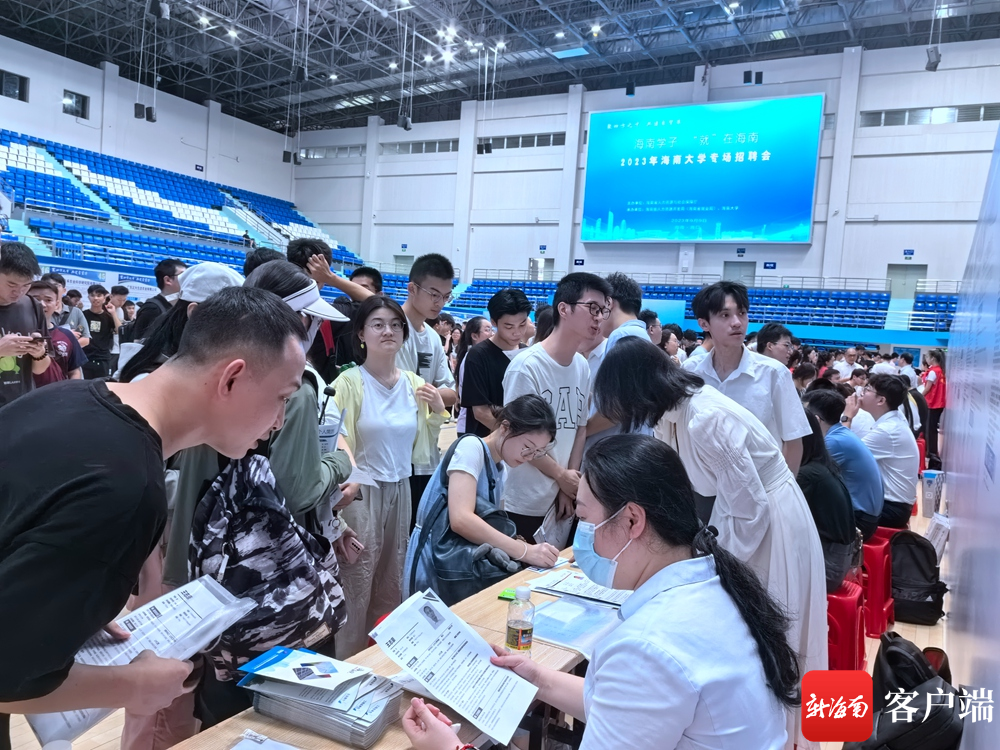 资料图:招聘会现场.记者 韩星 摄