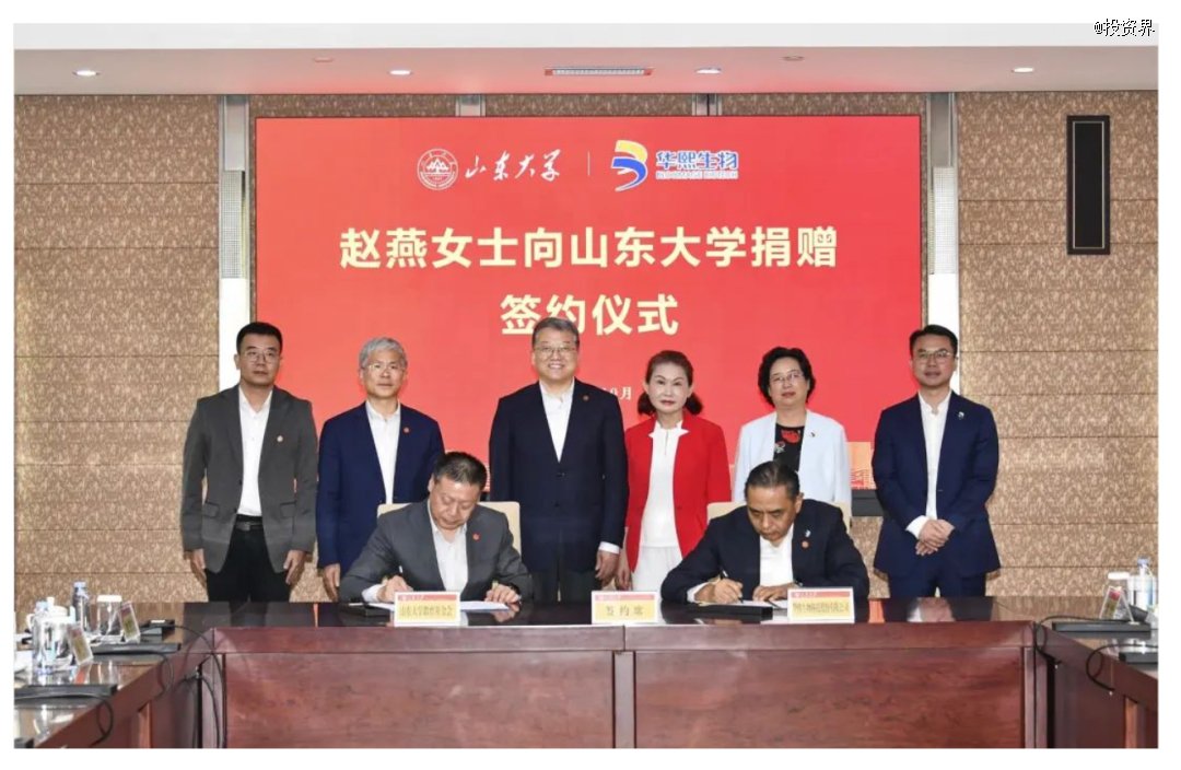 华熙生物赵燕一举捐了4亿元