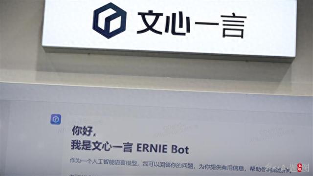觀眾在二〇二三中國(guó)國(guó)際智能產(chǎn)業(yè)博覽會(huì)上體驗(yàn)訊飛星火認(rèn)知大模型。 新華社記者 王全超攝