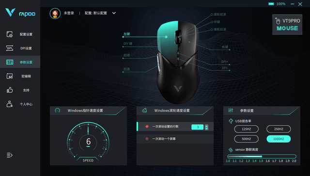 雷柏VT9PRO无线游戏鼠标 CS2一键急停宏定义驱动视频
