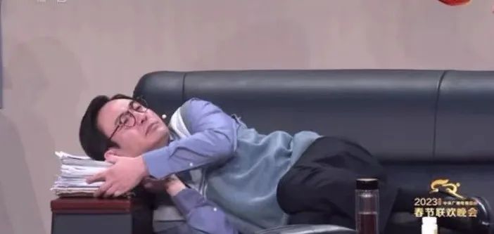 哈,从"侧卧式企业家"到"侧卧式干部"这属于一不小心,"梦幻联动"了.