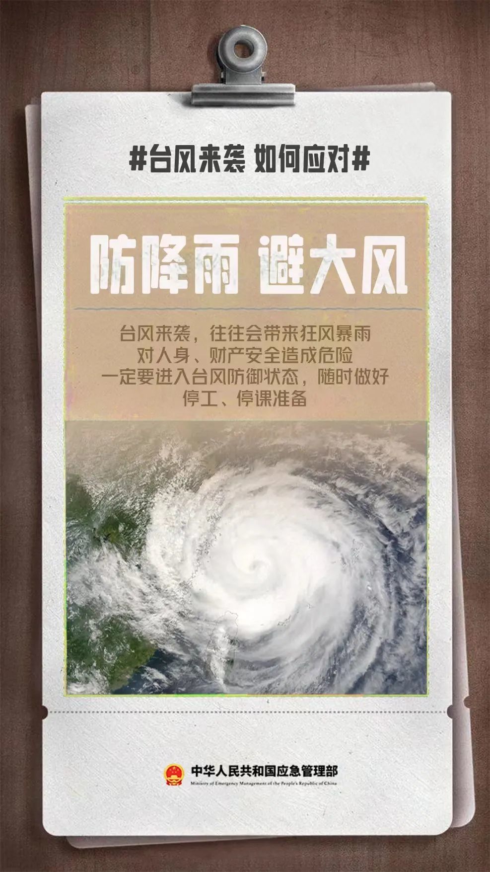 来源：海口发布综合中央气象台、海口市气象台、中华人民共和国应急管理部