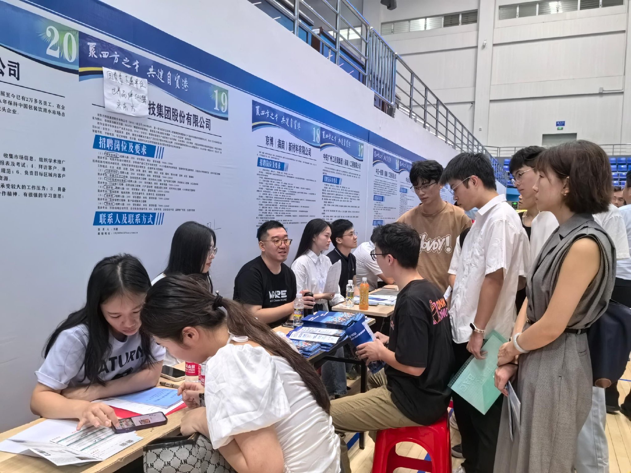 资料图:招聘会现场.记者 韩星 摄