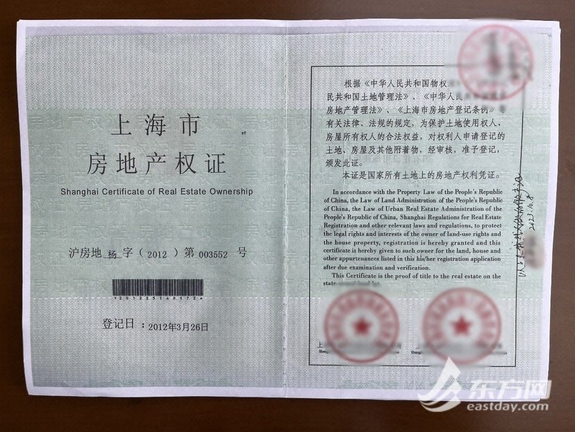 两本"上海房产证" 骗取女友184万 上海一男子"黄昏恋"敛财被刑拘|上海
