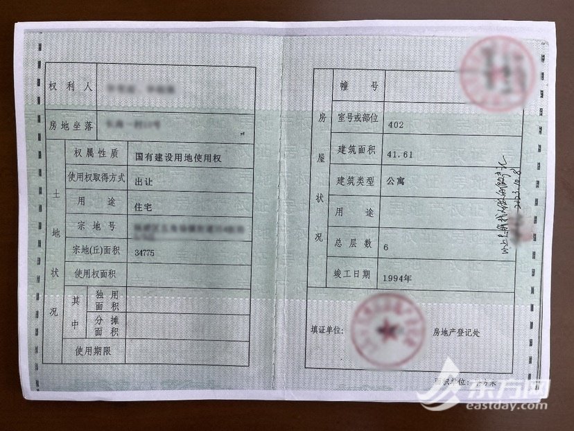 上海房产证编号怎么填图片
