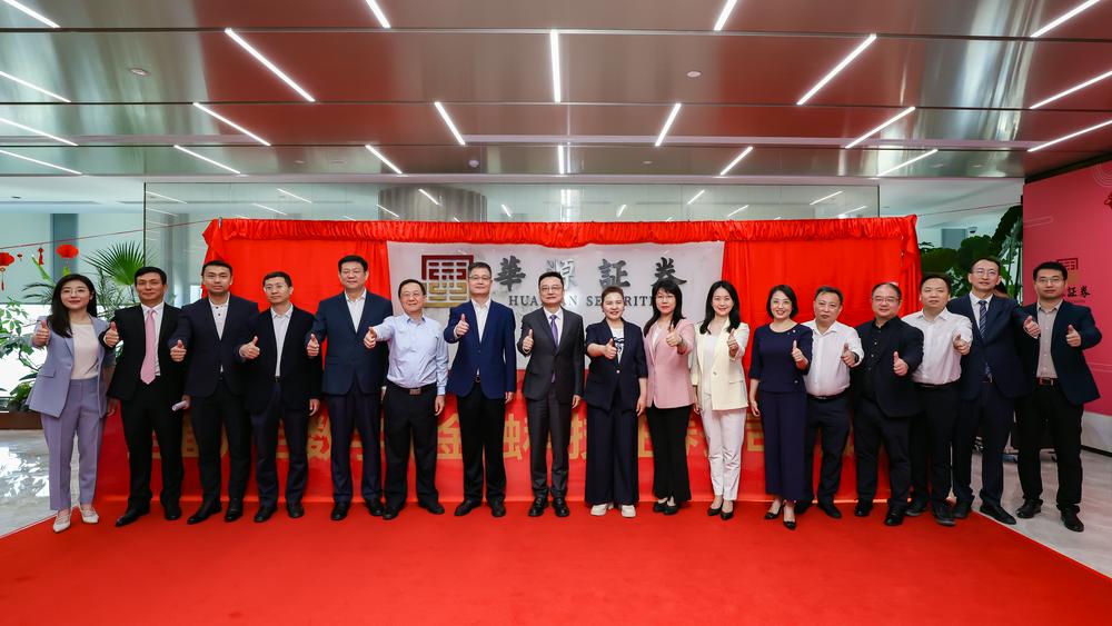 武汉国资控股券商_天源证券改名怎么登录_华源证券更名揭牌