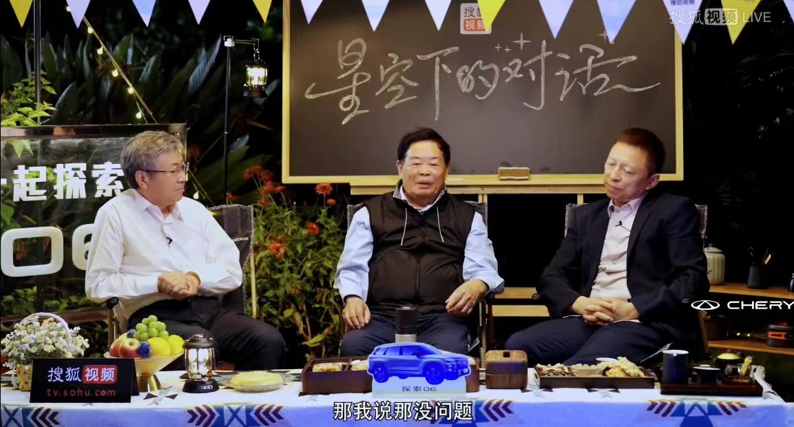 张朝阳对话曹德旺,尹同跃:坚持长期主义,一辈子做好一件事