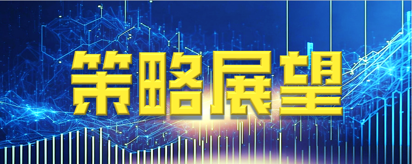 【橡胶】天气扰动后续存在降温预期 胶价反弹空间或将有限
