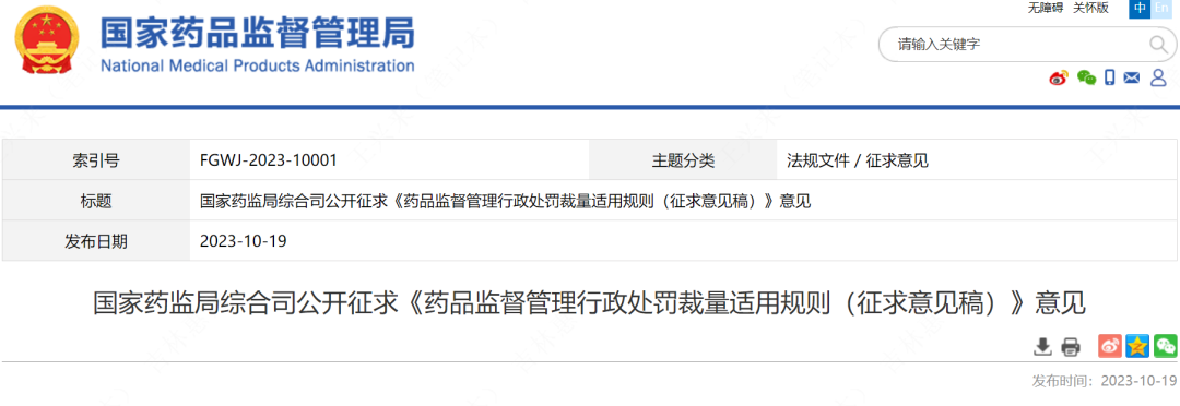 nmpa是什么标准NMPA:六种情形从重处罚-上海聚慕医疗器械有限公司