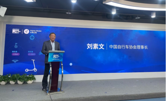 图：中国自行车协会理事长刘素文
