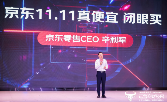 京东零售CEO辛利军