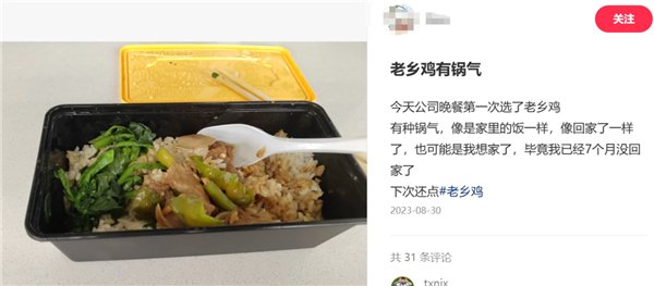 用心做餐饮束小龙带领老乡鸡打造数字化餐饮