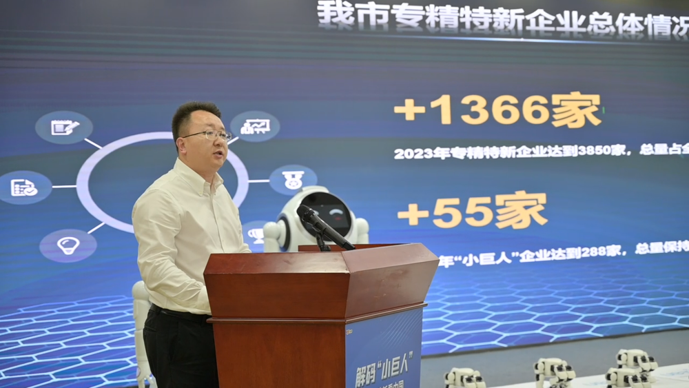 重庆市经济信息委党组成员,副主任吴涛介绍重庆专精特新企业发展