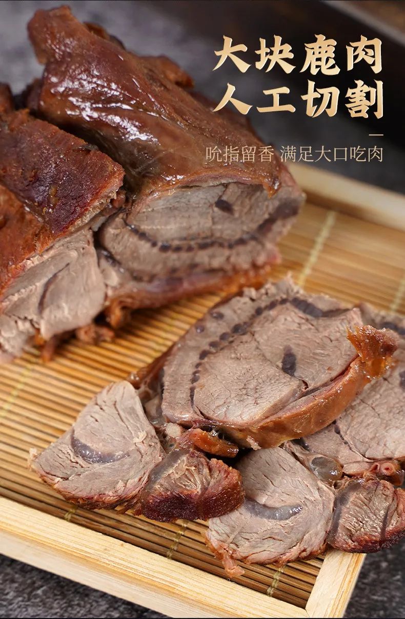 熟肉,如果你不想麻烦,开袋后也可以直接吃,可以品味到鹿肉本身的鲜香