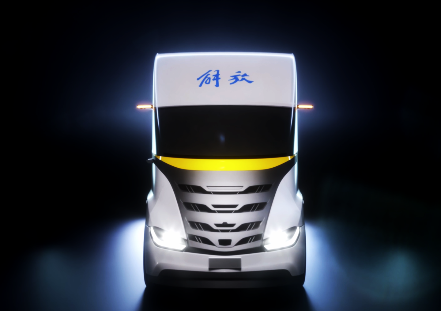 一汽解放、壳牌发布“星域”概念卡车，采用柴油混动系统