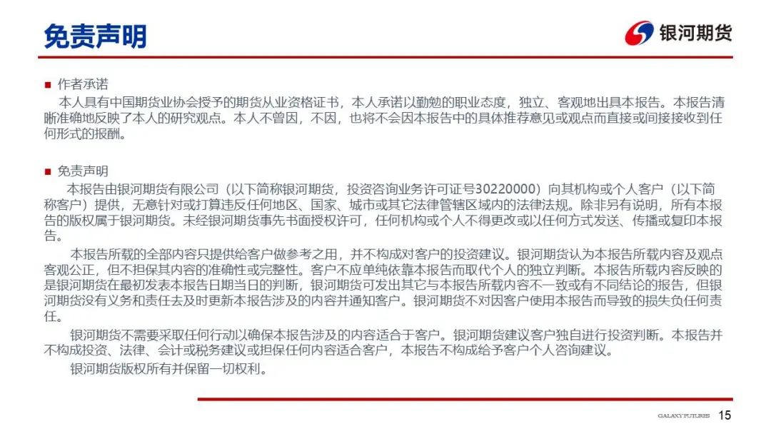 【玉米和淀粉周报】收购主体开始入场  玉米现货跌势放缓