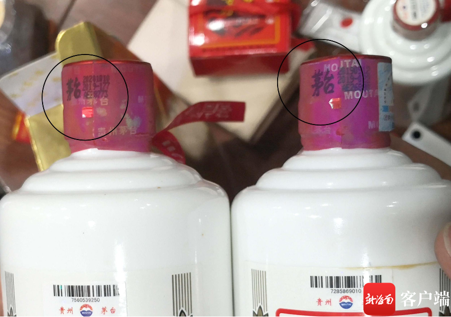 涉嫌假冒侵权产品的瓶盖上的"茅台"(左)喷码二字看起来很模糊,而真品