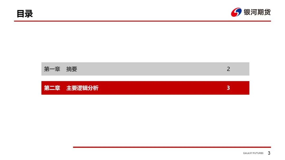 【生猪周报】二育拉动不足 猪价陷入回落