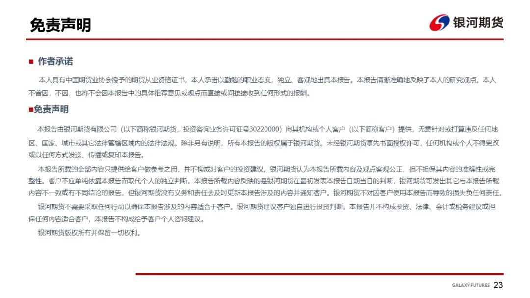 【油脂周报】油脂库存仍然偏高，油脂上涨动力有所减弱