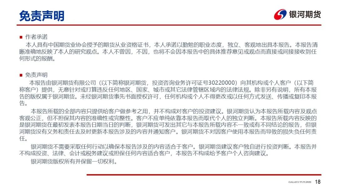 【白糖周报】新榨季国内预期增产，国际糖价高企支撑强劲，郑糖或维持窄幅震荡