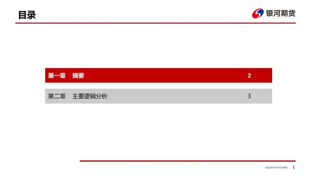 【生猪周报】二育拉动不足 猪价陷入回落