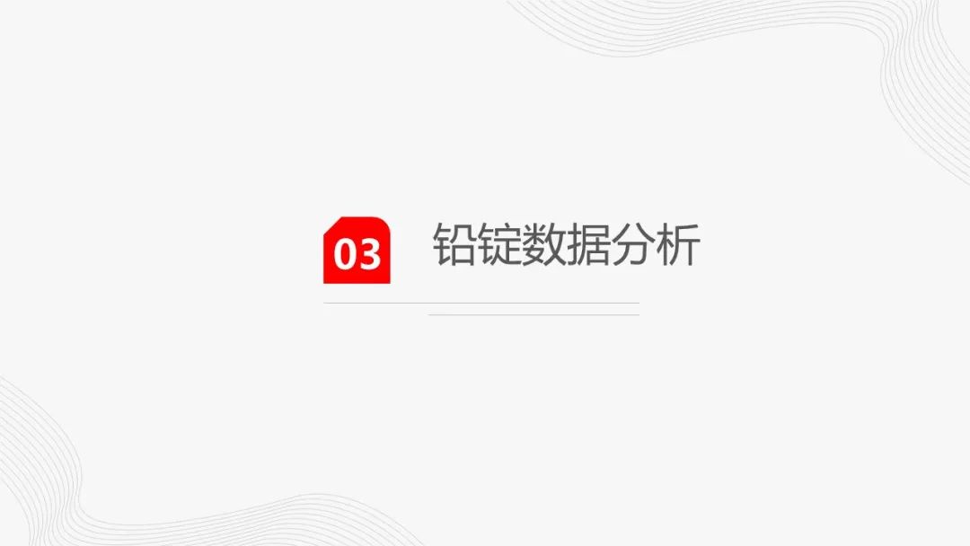 铅：国内库存小幅下滑，铅价区间震荡