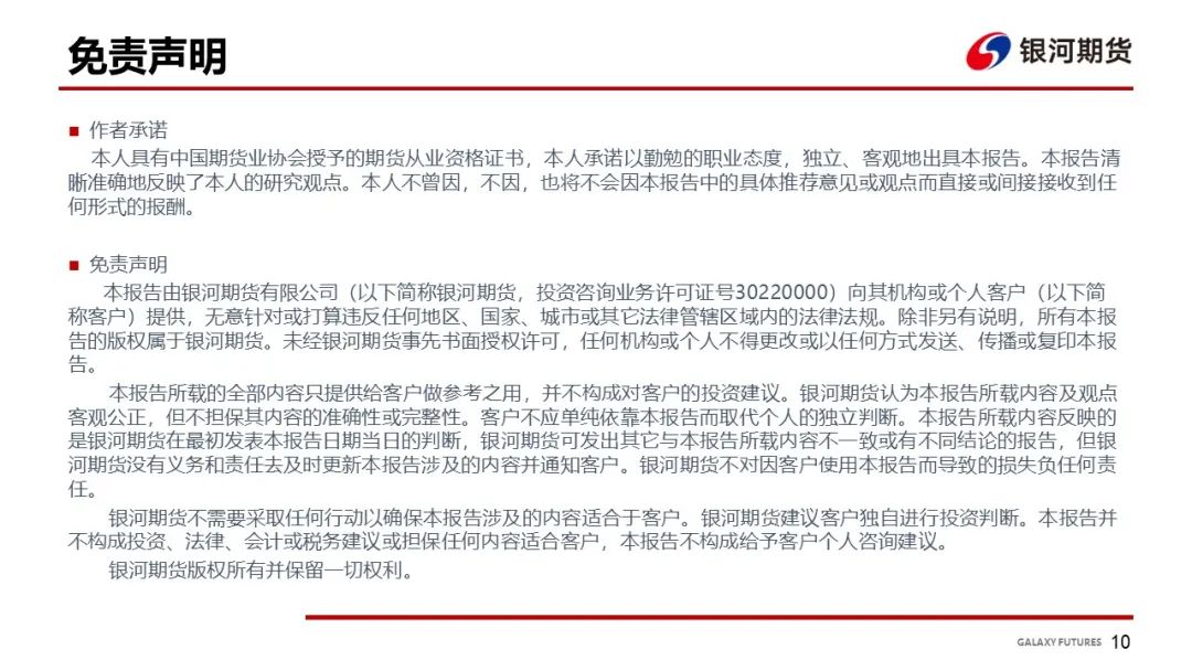 【生猪周报】二育拉动不足 猪价陷入回落