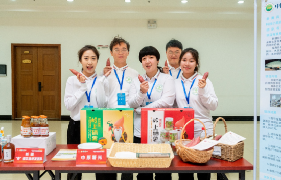 ▲中原薯光团队在比赛现场展示他们的科研成果——甘薯。李鑫驰▕摄