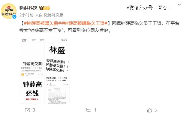 ▲图:新浪科技