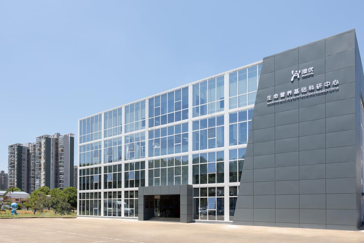 (澳优生命营养基础科研中心)