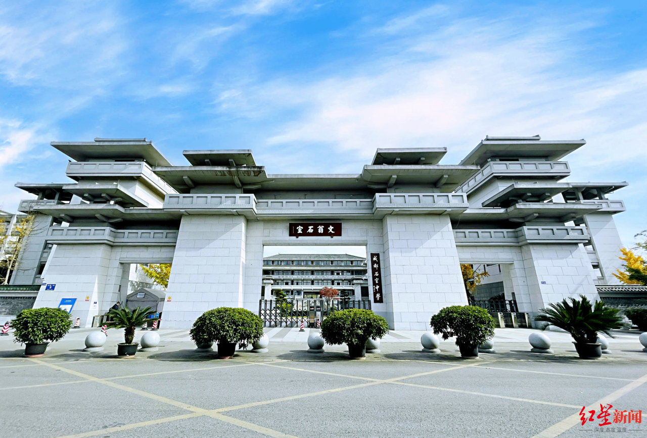 四川省成都市石室中学