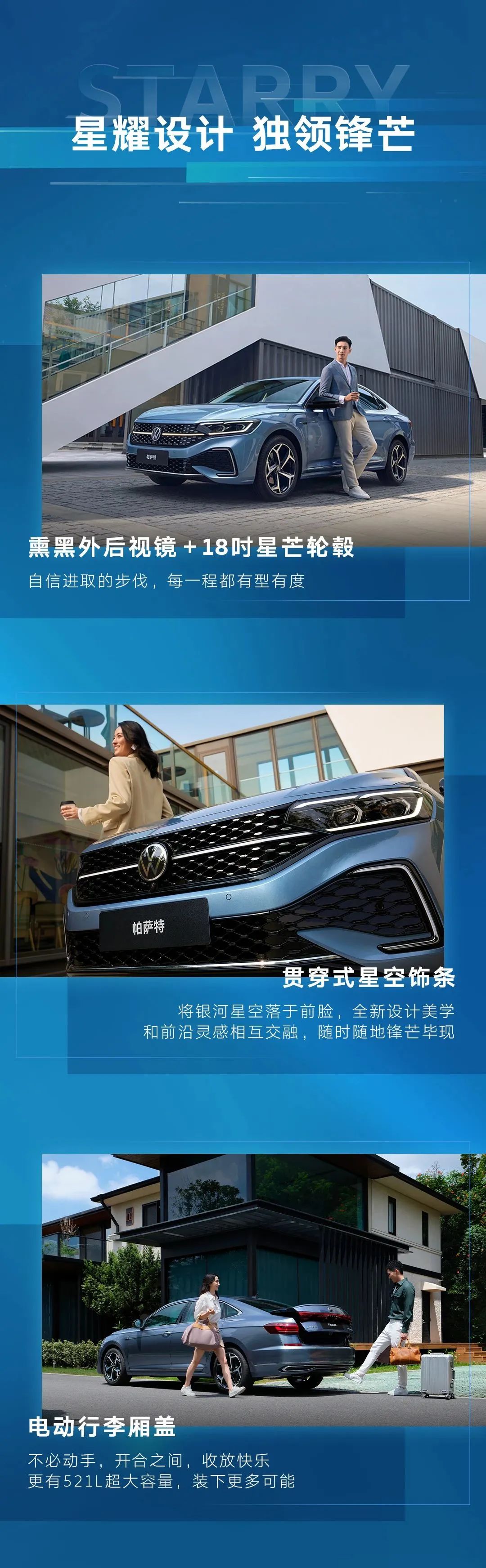 2024 款大众帕萨特车型上市：搭载 2.0T 高功率发动机，18.19 万元起