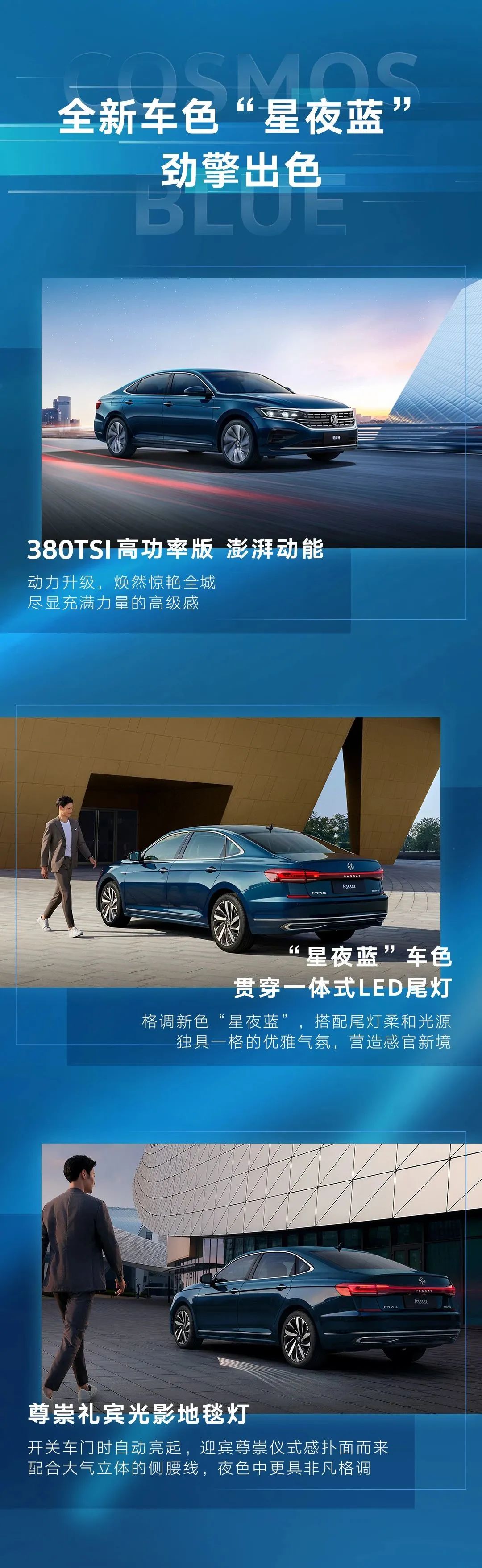 2024 款大众帕萨特车型上市：搭载 2.0T 高功率发动机，18.19 万元起