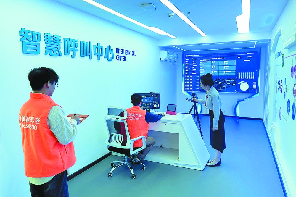 惠源家智慧养老管理服务系统智慧呼叫中心