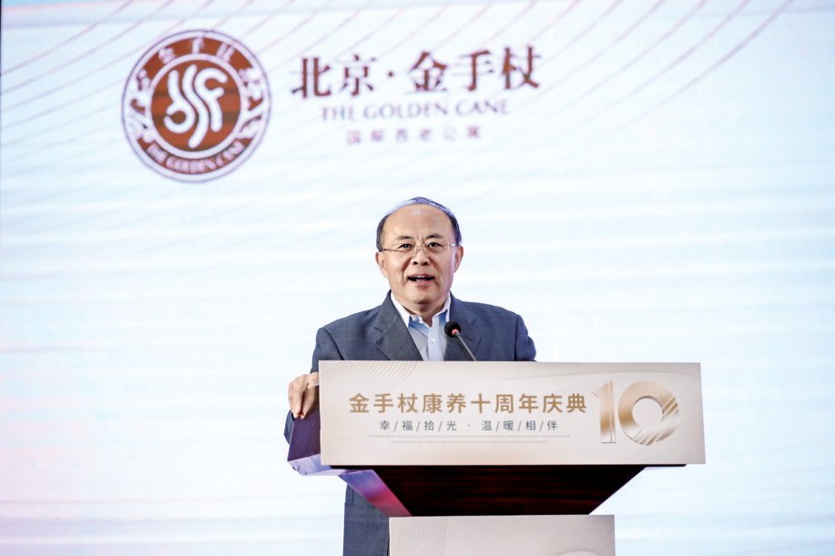 金手杖康养社区:打造长寿时代"首都样本"