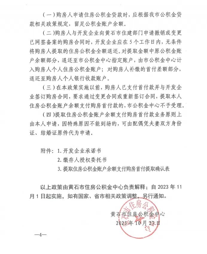 提取公积金银行打流水黑白章 新浪网