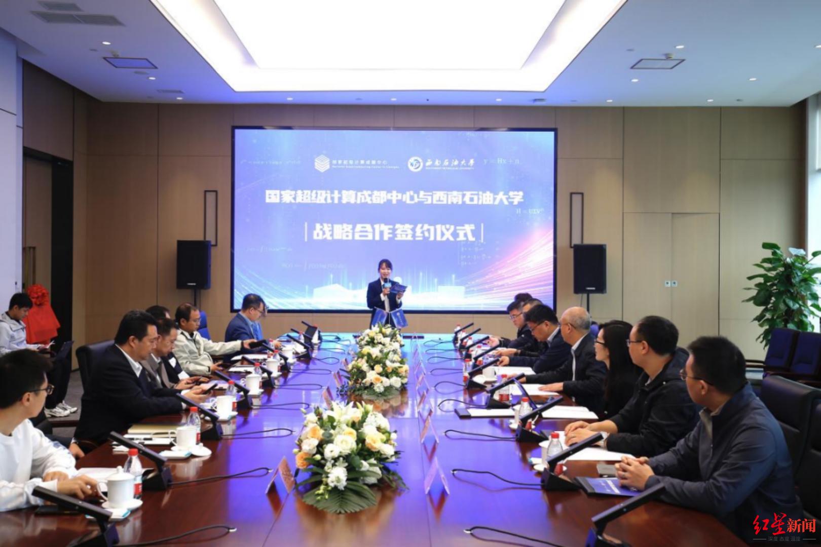 国家超算成都中心携手西南石油大学共建智能油气实验室