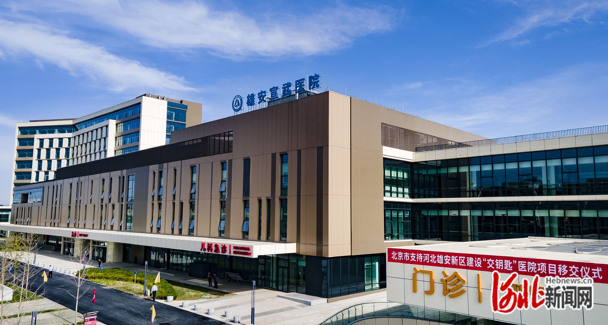 10月16日,雄安宣武医院开诊(试运行),图为医院外景.刘光昱摄