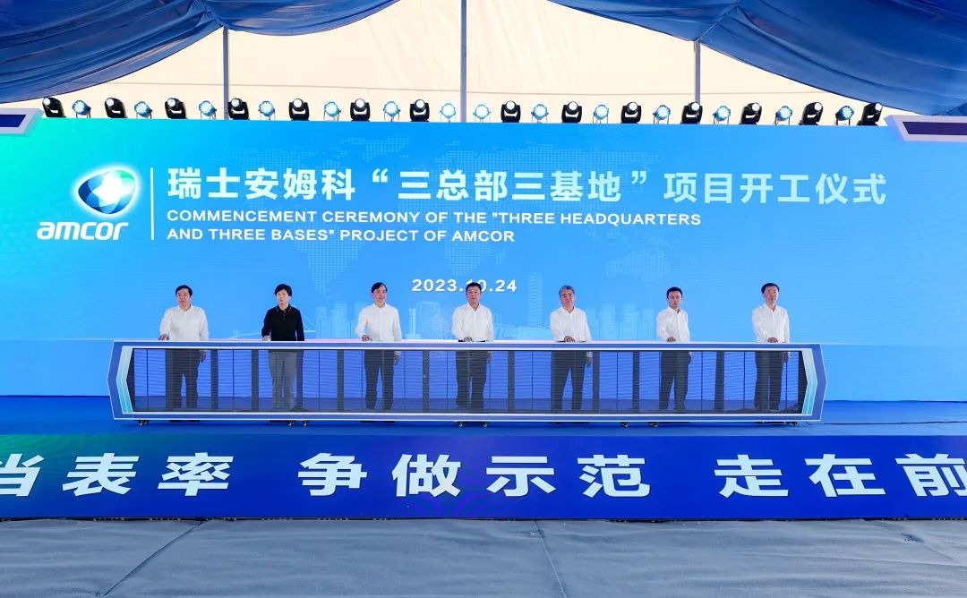 总投资2亿美元!瑞士安姆科“三总部三基地”项目在江阴临港开工_新浪财经_新浪网
