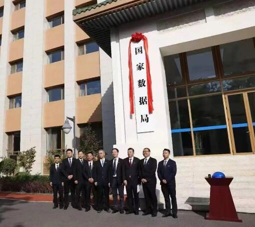 重磅国家数据局今日正式挂牌