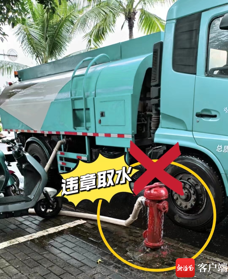 提供有效线索有奖海口开源水务公司鼓励市民举报盗用消防栓违章用水