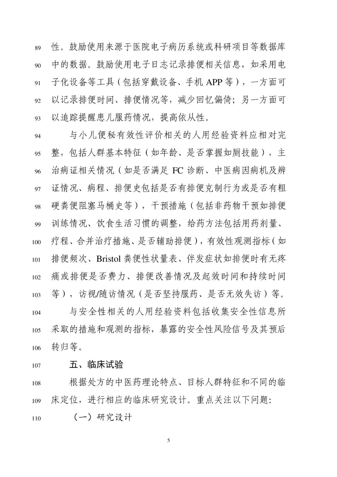 儿药新规下 康芝药业等儿药企业Z6尊龙官方网站官网入口迎来发展春天