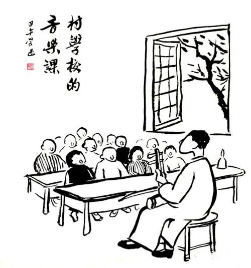 《村学校的音乐课》